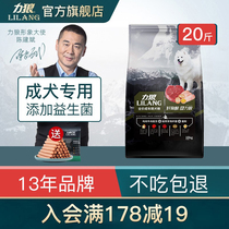 Liwolf Probiotic Dog Food 10kg Into Dog Golden Hair Alaska Hasseach Large Dog Universal 20 catty