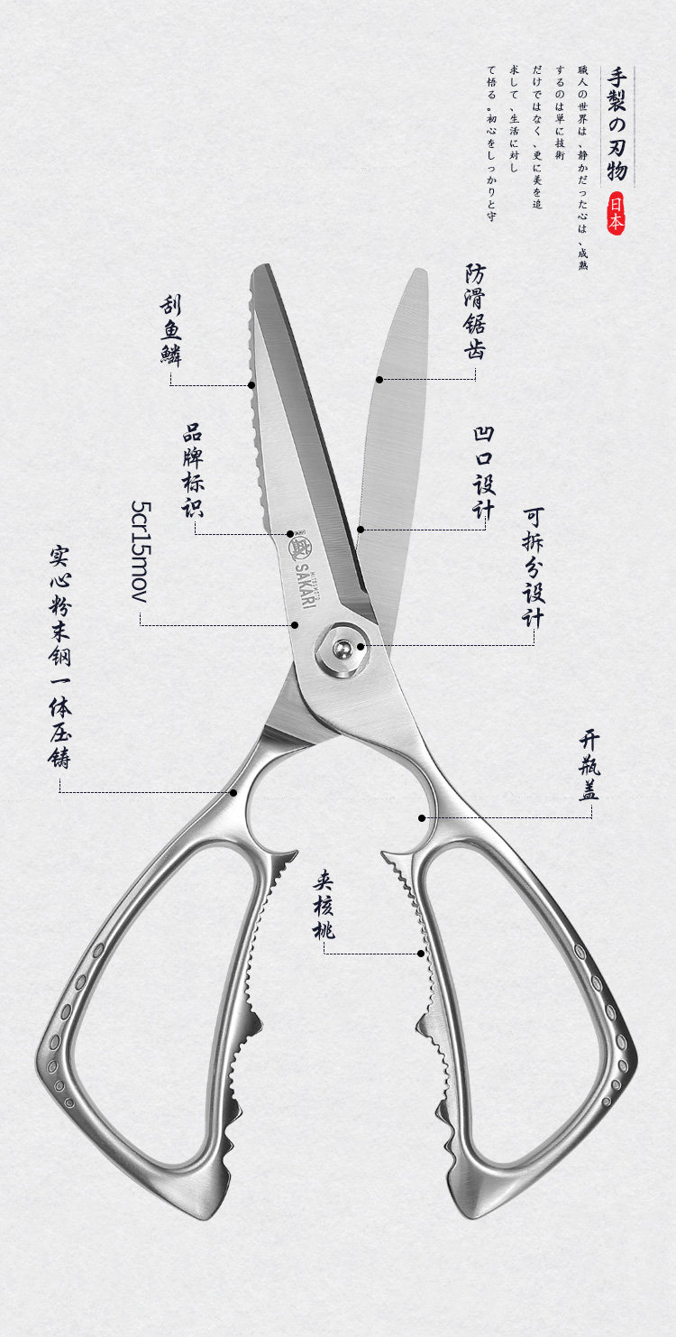 安享好物 安享A级厨房剪-三本盛翼龙 多功能鸡骨剪  
