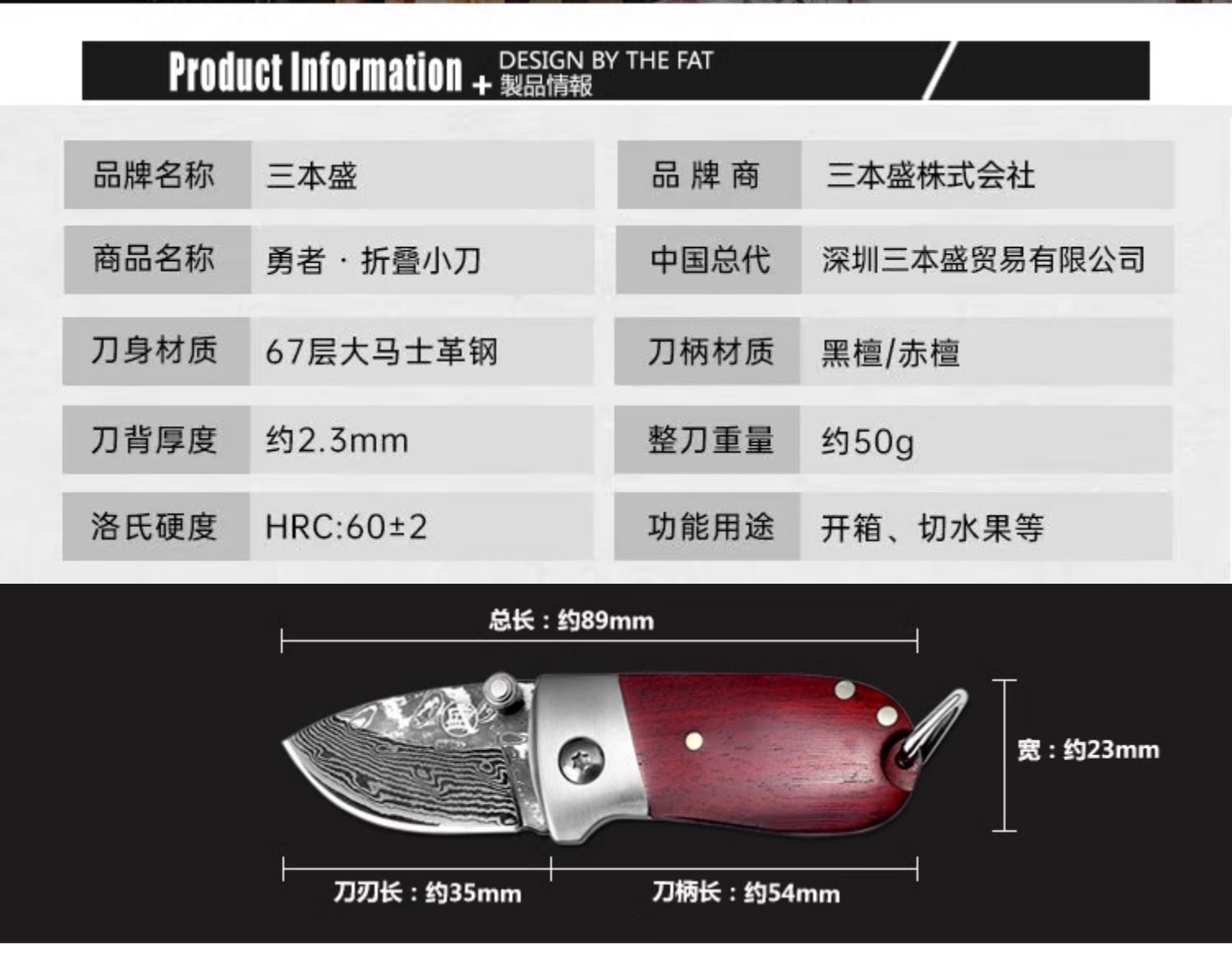 安享好物 安享A级水果刀-三本盛迷你水果刀  