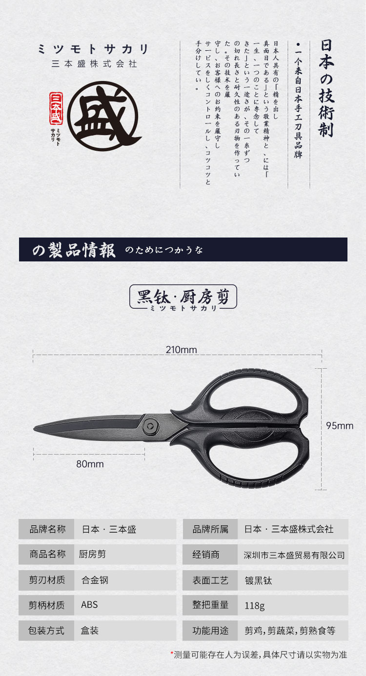安享好物 安享B级厨房剪-三本盛厨房剪  