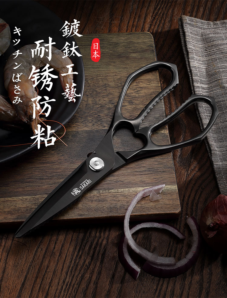 安享好物 安享A级厨房剪-三本盛厨房剪  