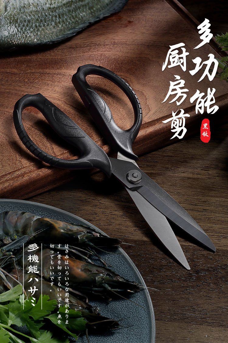 安享好物 安享B级厨房剪-三本盛厨房剪  