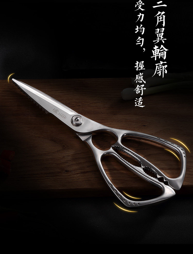 安享好物 安享A级厨房剪-三本盛翼龙 多功能鸡骨剪  