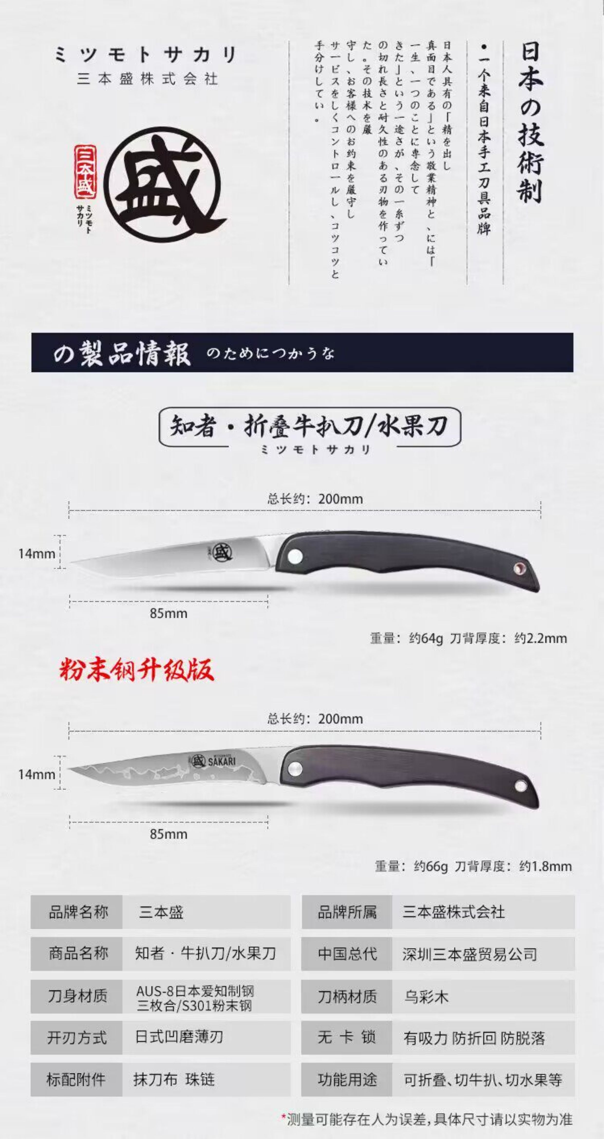 安享好物 安享A级水果刀-三本盛知者水果刀  