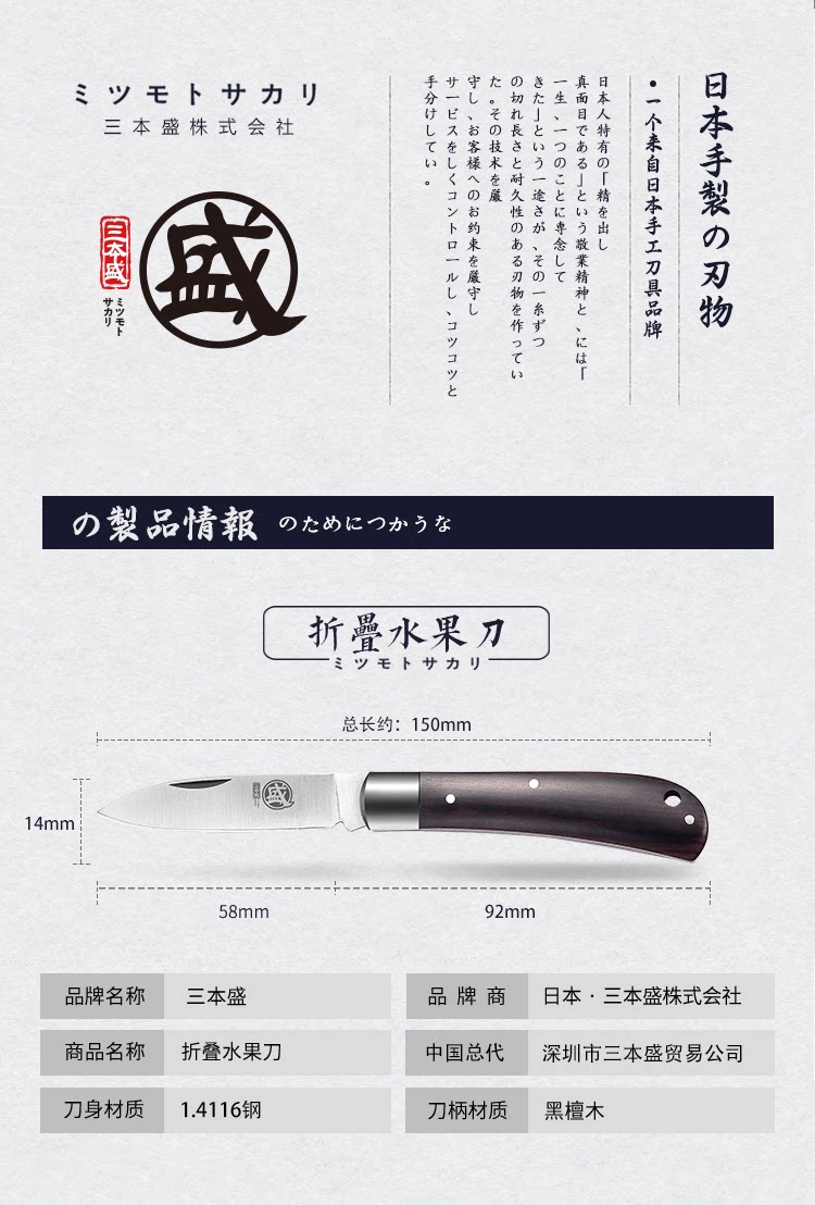 安享好物 安享A级水果刀-三本盛折叠水果刀  