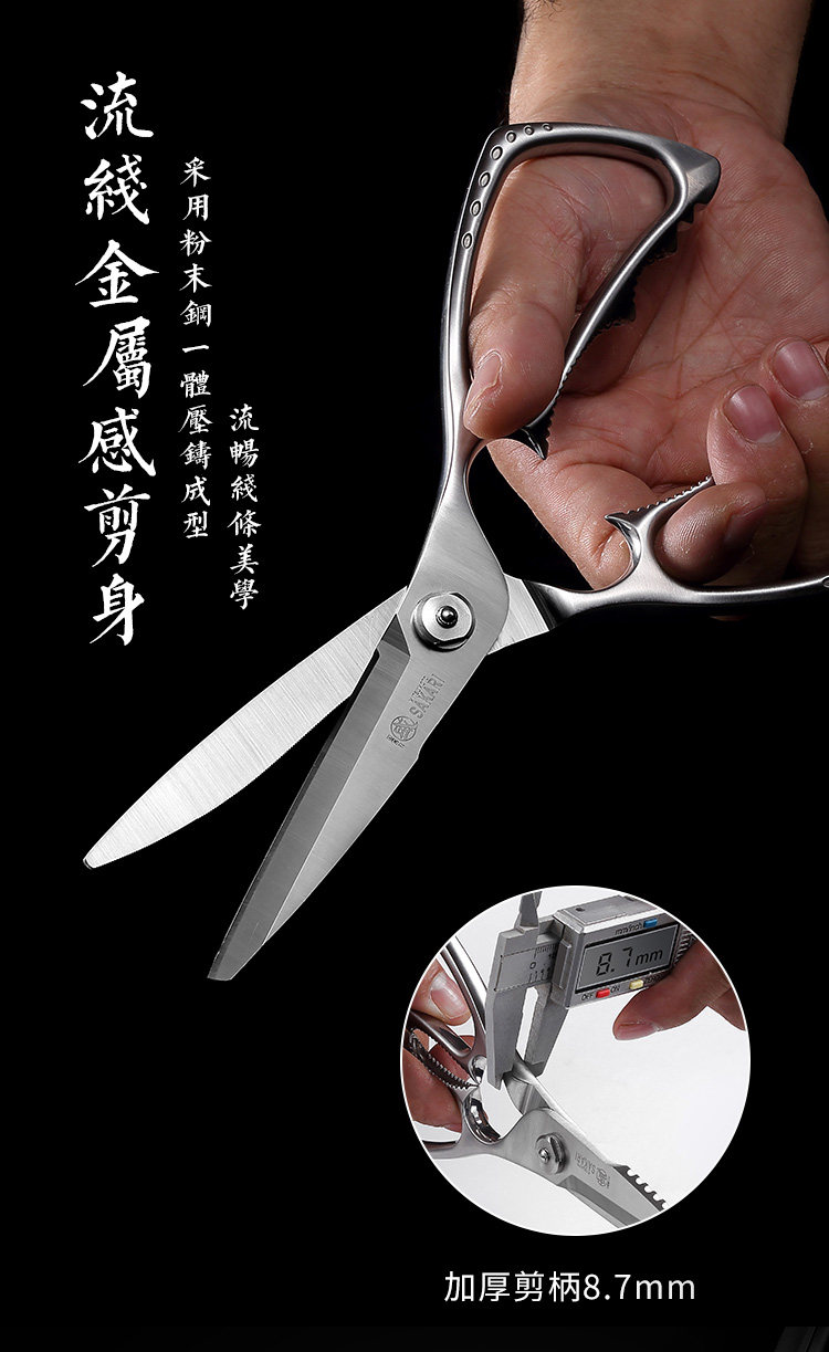 安享好物 安享A级厨房剪-三本盛翼龙 多功能鸡骨剪  
