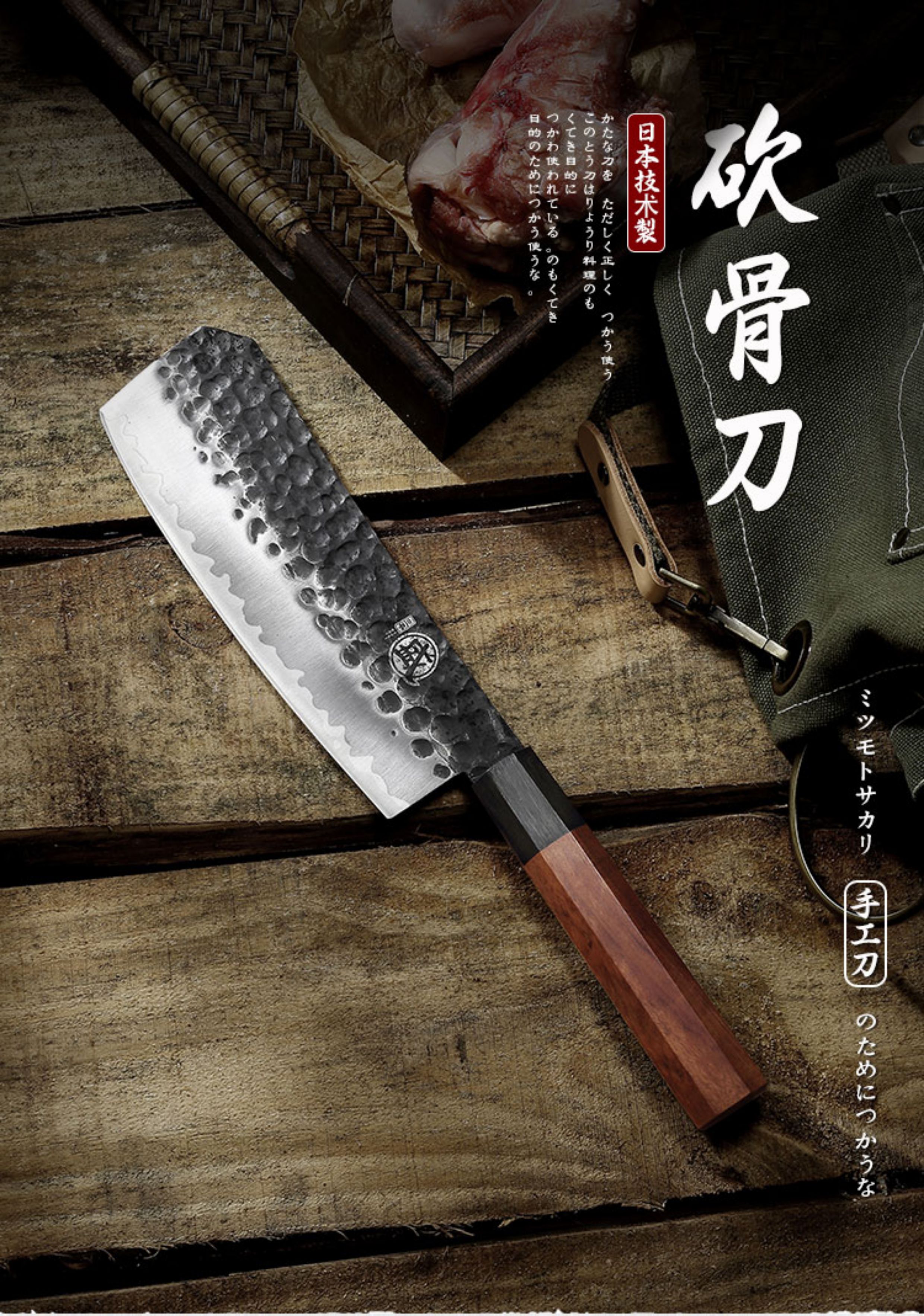 安享好物 安享C级砍骨刀-三本盛匠者 锻打砍骨刀  