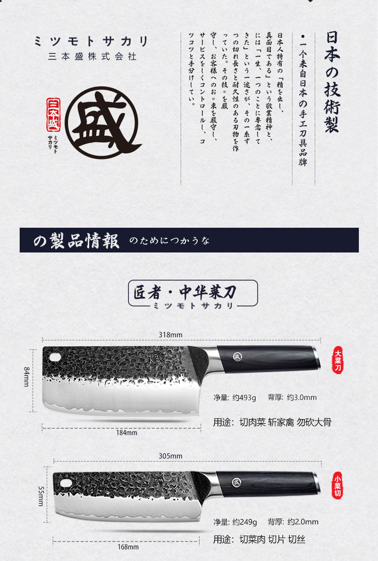 安享好物 安享A级斩切刀-三本盛匠者中华菜刀  
