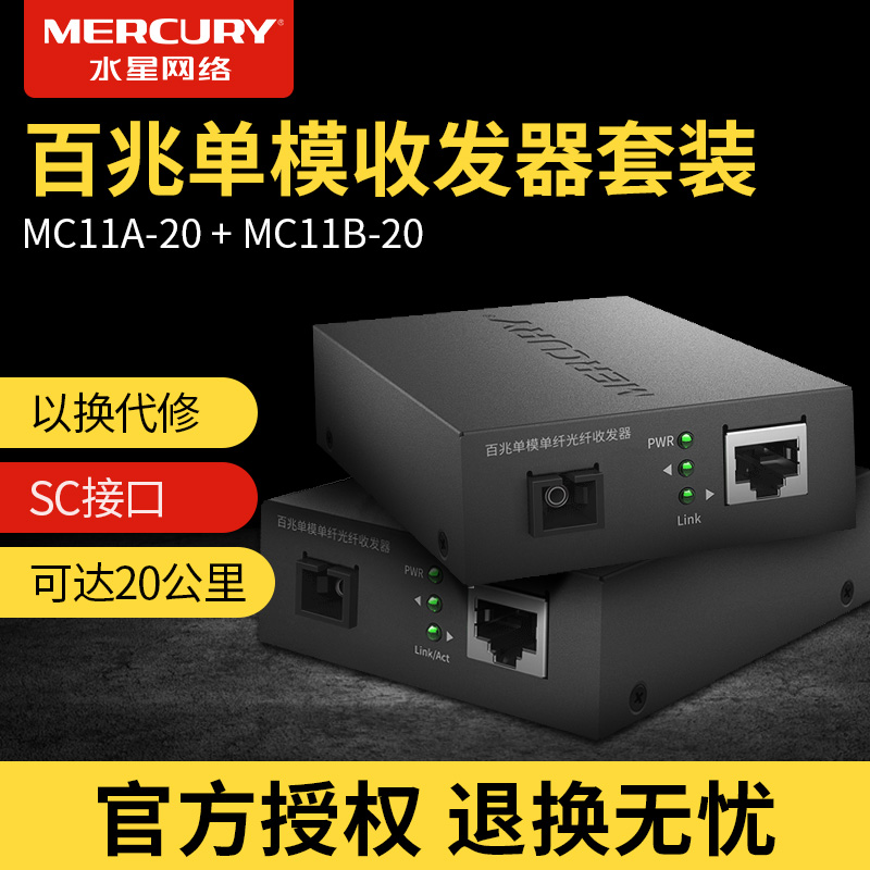 Water Star 1100 trillion Single Mode Single Fiber Transceiver 3KM 20 km Photovoltaic Converter One Light Four-Electric Video 1 Light Solder 4 Electrical Monitoring Long Distance Transport Networking Suit Pair