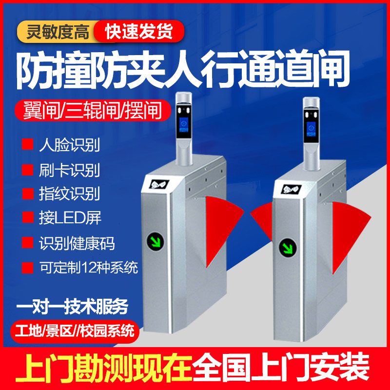 Pedestrian passage gate swing gate wing gate three roller gate access control system integrated machine face recognition kindergarten gate