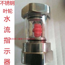 Cylindrical water flow indicator 4 points steam glass sight glass SGYL11-05 stainless steel impeller observer 304