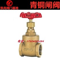 H-type bronze pipe gate valve DN25 imported KITZ North Ze steam switch 6-point thickened high temperature handwheel switch