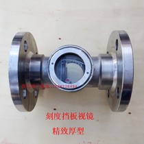 High pressure-resistant scale observer DN25 stainless steel flange baffle mirror steam water flow scale indicator