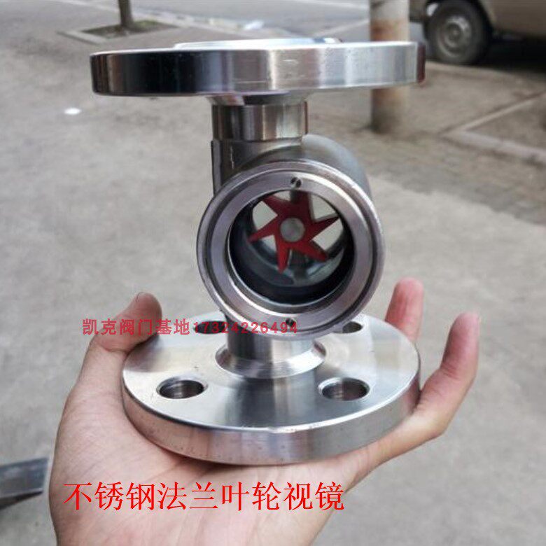 Impeller water flow mirror SGYL41-83 stainless steel flange indicator 6-inch nitrogen flow observer