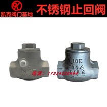 KITZ stainless steel swing check valve S13A North Ze UO check valve 304 high temperature and high pressure check valve 10K