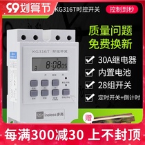 Multi-high microcomputer time control switch kg316t power timer automatic power off space time street light time controller