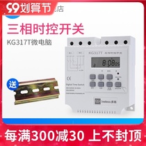 Three-phase microcomputer time control switch KG317T water pump timing switch time controller 380V single and double countdown