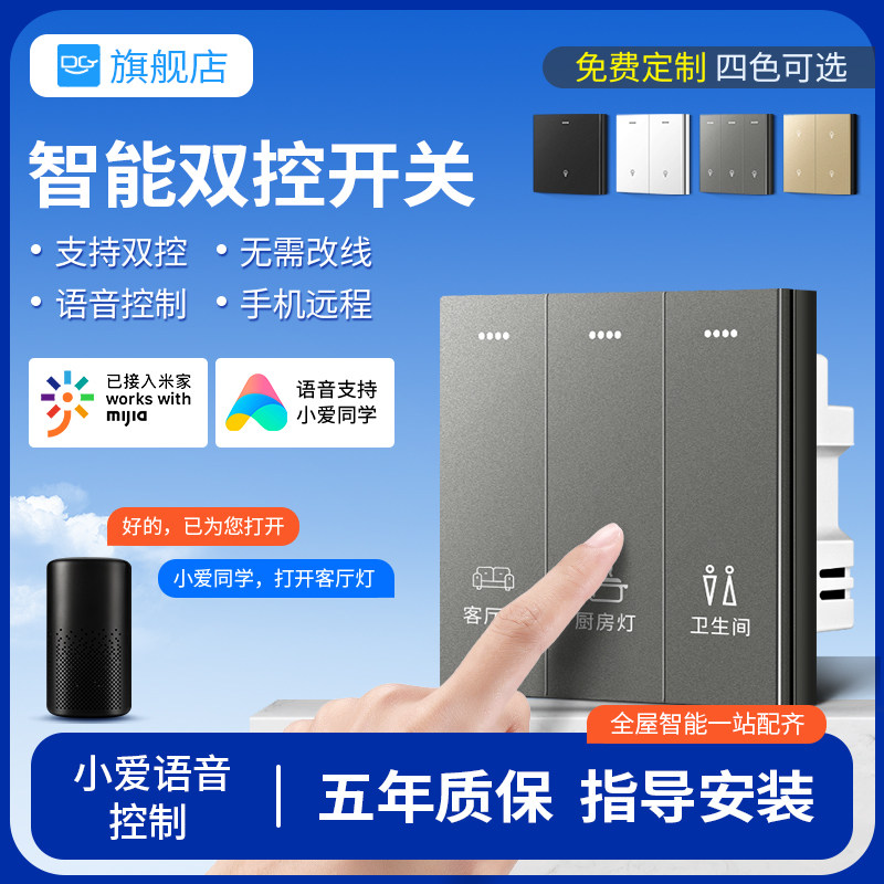 Already accessed Mijia Smart Switch Control Panel Little Love classmate Voice Dual Control Bluetooth Ling move Single Fire Zero Fire Edition-Taobao