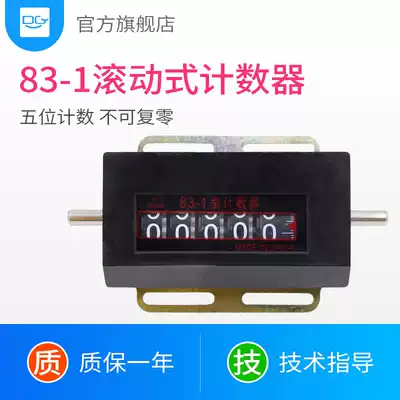 Type 83-1 rolling counter Mechanical industry length meter Large 5-digit non-zero punch meter