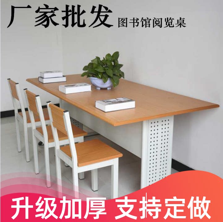 Steelwood Library Reading Desk Reading Room Bookshelf Table Chair Combination School Desk Conference Finance Training Desk