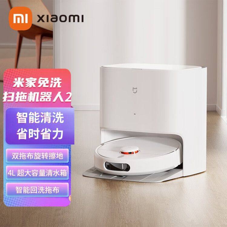 Mijia Small Rice Free Wash Sweeper Human 2 All-around Sweeping Robot 1s fully automatic cleaning rag-Taobao