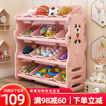 Toy cabinet rack childrens toys love bear storage rack baby classification multi-layer sorting box locker artifact