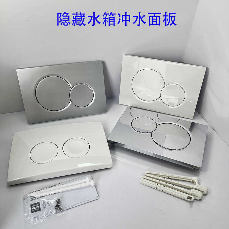 Suitable for Jibo Second Generation Concealed Wall-Mounted Hidden Water Tank Panel Sigma01 Water Tank Toilet Flush Button