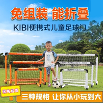 Outdoor Children Football Door Portable Kick Football Toy Folding Simple Portal Frame Kindergarten Sensation Trainer Material