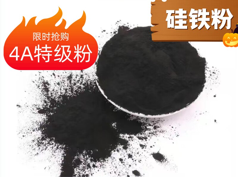 Factory Direct Sales 4Aaaaa Ferrosilicon Powder, Bright Powder, Selected High-Quality Black Material