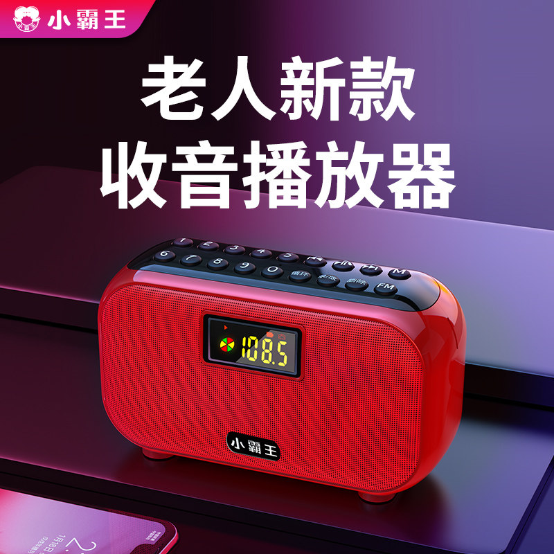 Radio new portable elderly elderly big volume player rechargeable radio walkman little bully W13 music listening song small mini opera listening to opera singing card multifunctional