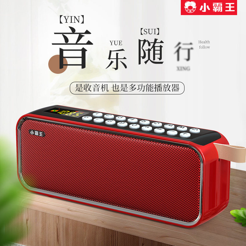 Xiaobawang radio new portable D92 high-end elderly multi-function player dual speakers large volume small square dance audio outdoor subwoofer stereo card U disk