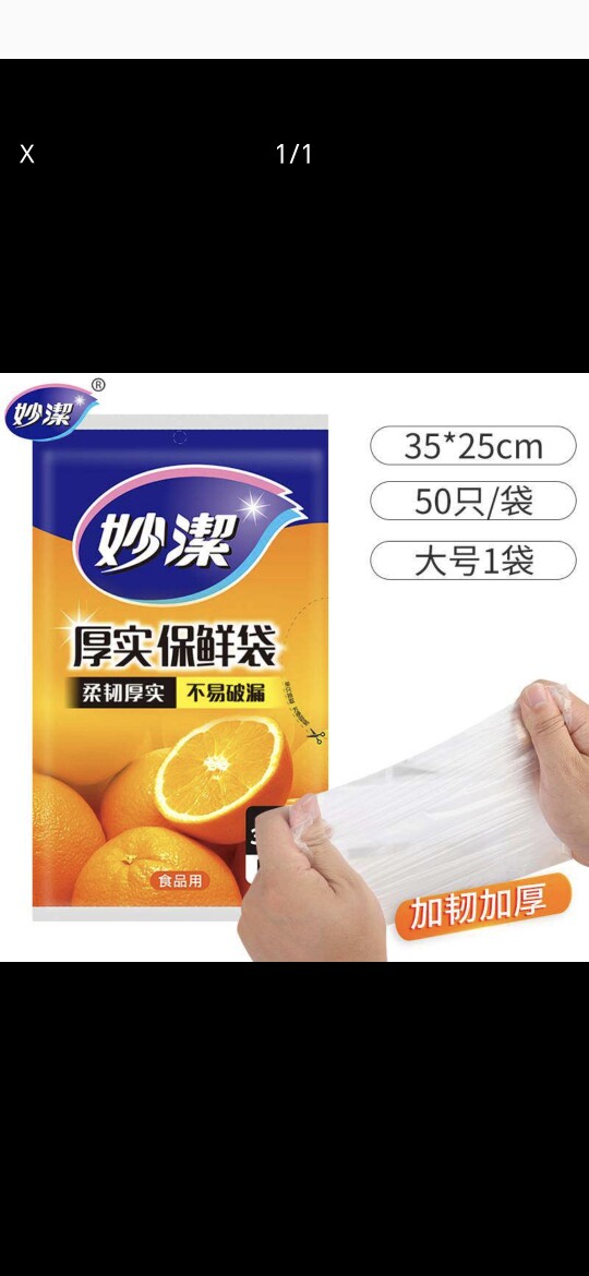 妙洁店的LOGO