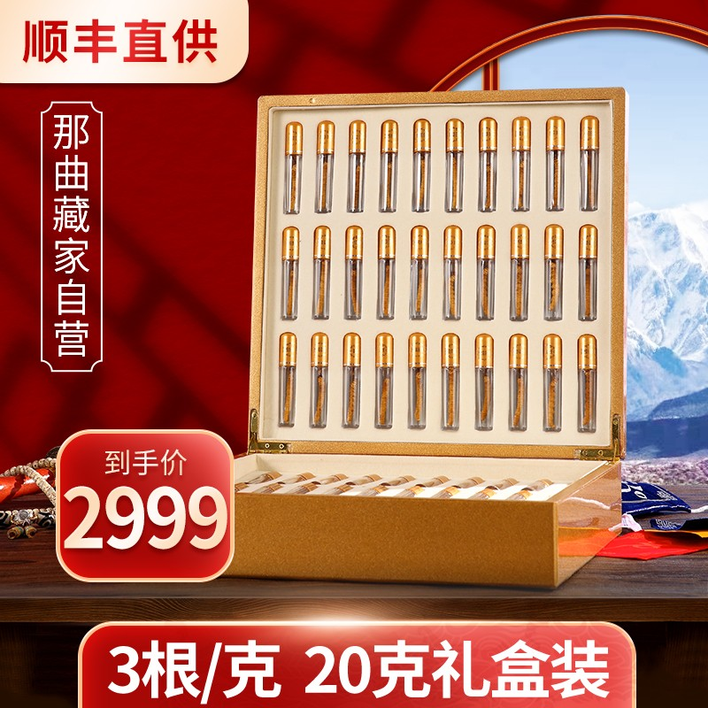 The official flagship store of Winter Xiaoxia originated 3 grams 20 gram gift box supplements of dry Tibet