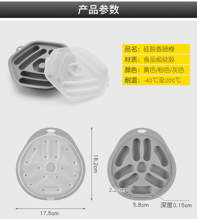 297-силиконовая колбасная форма (1) Подробности Страница 1_19.JPG