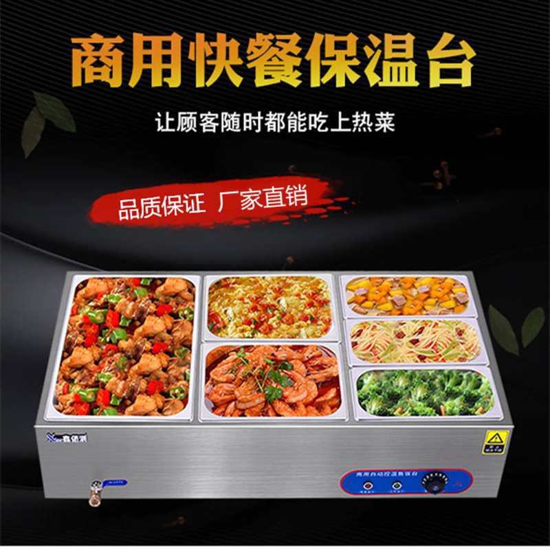 Rice table Large kitchen soup stove Hu spicy Tonga hot stove constant temperature commercial electric heating Desktop fast food insulation table hot dishes