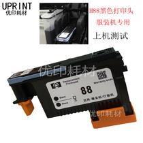 Suitable for HP hp88 print head cad clothing printer with HP88 print head double black print head print head