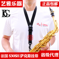French BG Saxophone suspender neck strap student adult children single shoulder strap closed hook S30SH