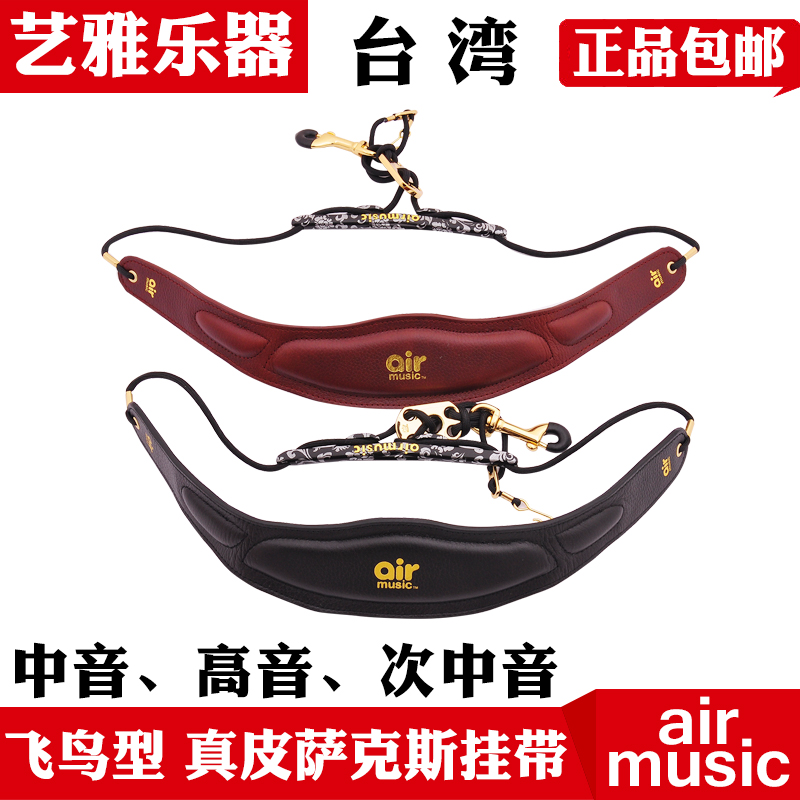 Taiwan hanging with flying bird air genuine leather sax cuddling bag neck with student adult children single shoulder metal hook