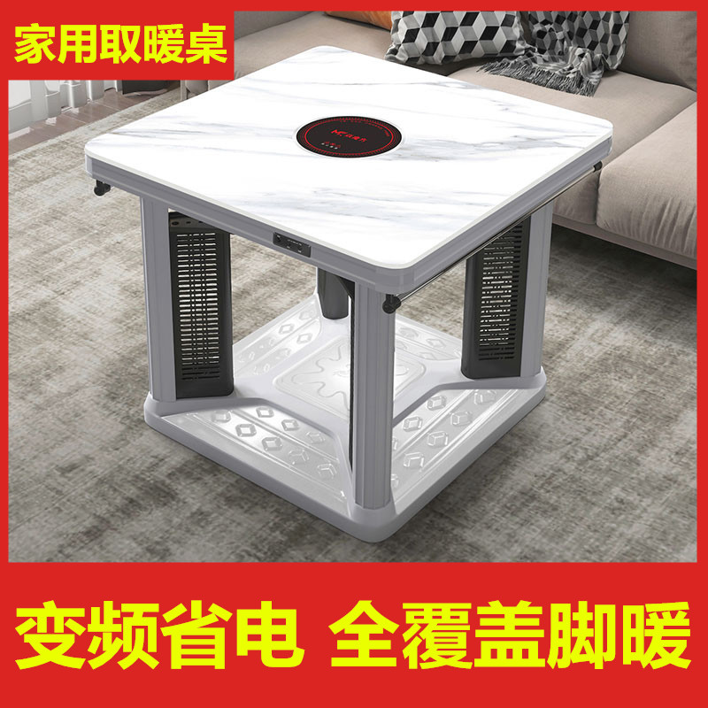 Heating table electric heating table Home intelligent electric heating stove tea table square electric baking table electric stove on four sides heating and baking table