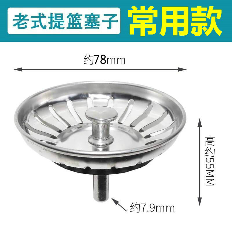 Kitchen sink sink cover Old-fashioned downwater funnel filter Washing basin stopper Bowl Pool seal water cover accessories