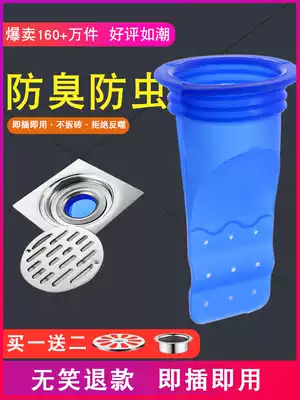 Floor drain deodorant silicone core cosmetic room sewer round stainless steel bathroom full copper washing machine large cover inner core