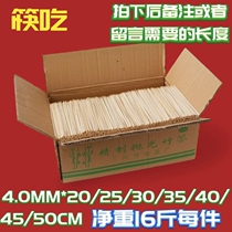 Barbecue Bamboo Sign 4 0MM 20 20 30 30 35 40 45 45 50CM to make 16 catty boxes of disposable