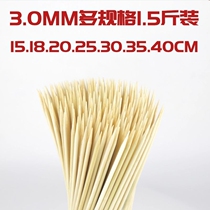 Barbecue Bamboo Sign 3 0MM 15 15 20 18 25 25 30 35 40CM 40CM to make 1 5 catty grilled sausage buns disposable