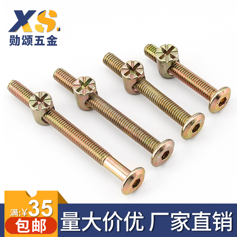 M6 inner hexagon furniture hardware baby bed accessories screw horizontal hole nut bookcase oblique flat head hammer nut