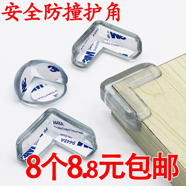 3M security protection baby baby transparent rounded glass anti-collision corner coffee table children's silicone right-angle anti-collision
