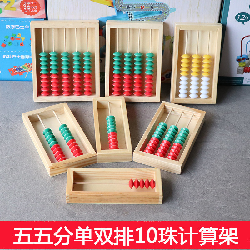 Wooden Math Learning Five-Five Ten Board Calculation Frame Elementary School Abacus Learning Tool Early Education Abacus Bead Counter