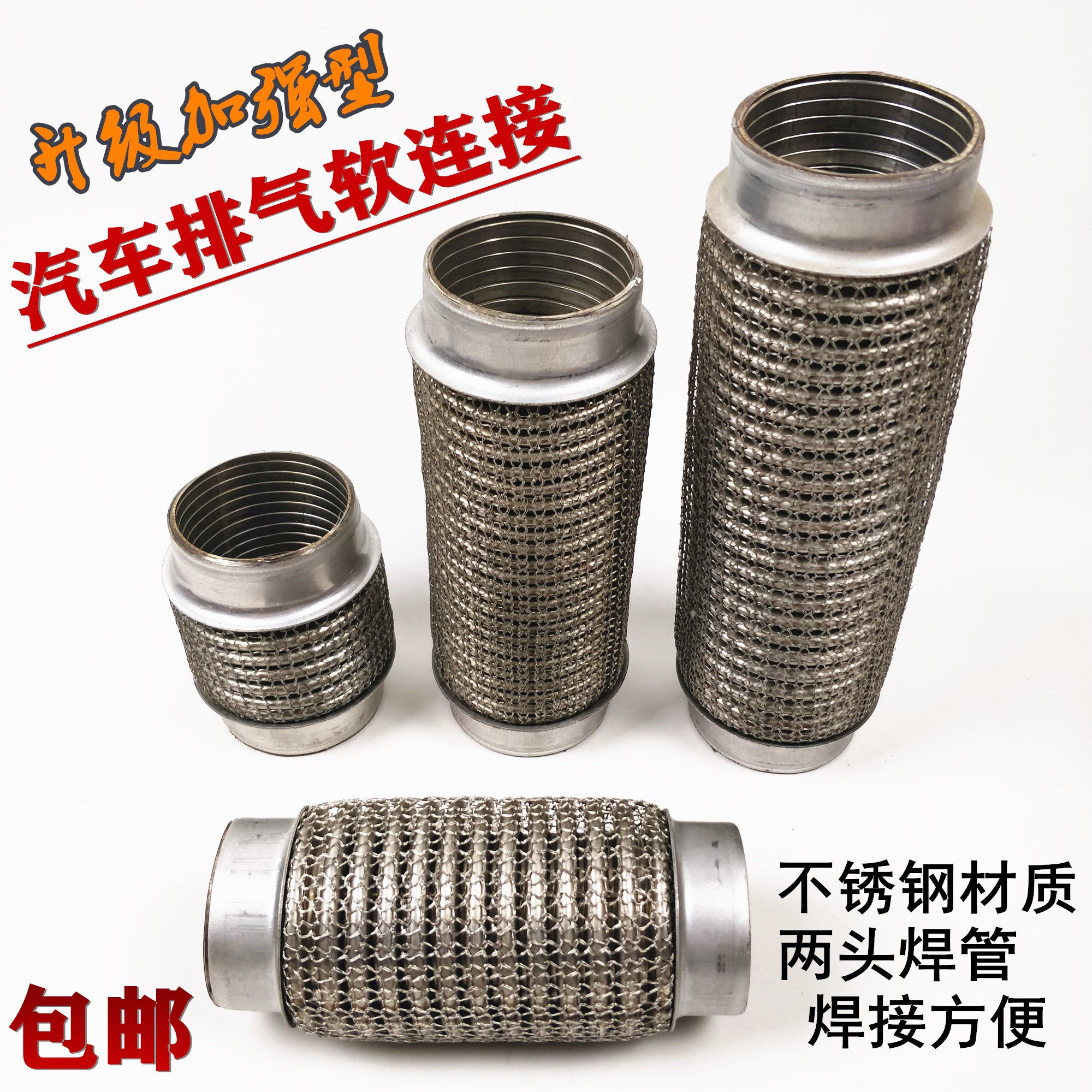 Automotive Exhaust Soft connection stainless steel bellows Relief Resonance Assisted Silenced Retrofit Damping High Temperature Resistant Retrofit