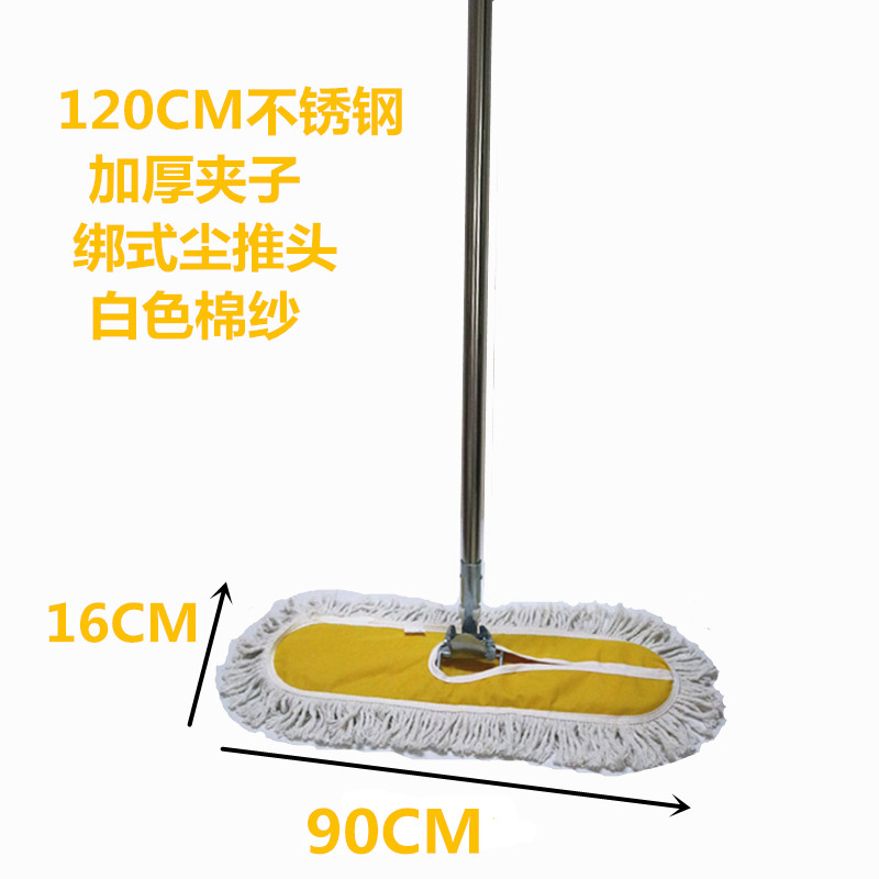 Cleaning flat dust pushup mop lobby mop cotton yarn wide mop trailers towed mopping mop stainless steel towed heads-Taobao