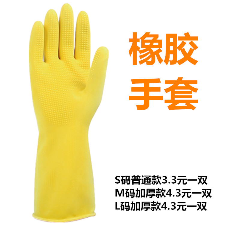 Latex Laundry Washing Housekeeping Rubber Gloves Waterproof Latex Gloves Hygiene Cleaning Gloves Rubber Gloves