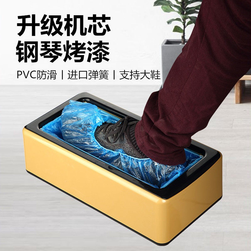 Home Shoe Film Machine Fully Automatic In Door Bedroom Intelligent Shoes Refilm Machine Disposable Shoes Mold Shallow Mouth Shoe Cover Free